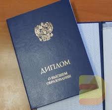 Купить диплом ГКА Маймонида по доступной цене -505013342